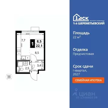 Студия Московская область, Химки Подрезково мкр, 1-й Шереметьевский ...