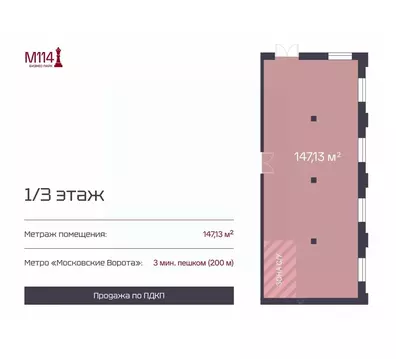 Помещение свободного назначения в Санкт-Петербург Московский просп., ...