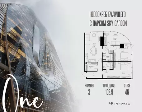 3-к кв. Москва 1-й Красногвардейский проезд, 13 (102.9 м)