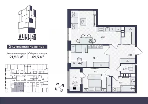 2-к кв. Брянская область, Брянск ул. Дуки, 46 (61.5 м)