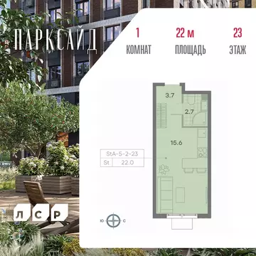 Студия Москва ул. Красного Маяка, 26А (21.4 м)