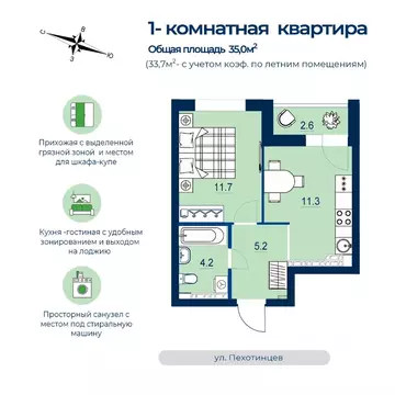1-к кв. Свердловская область, Екатеринбург ул. Пехотинцев, 2Ак1 (33.7 ...