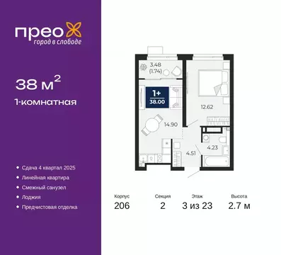 1-к кв. Тюменская область, Тюмень ул. Арктическая, 16 (38.0 м)