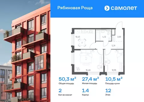 2-к кв. Забайкальский край, Чита Железобетонная ул., 1/3 (50.31 м)