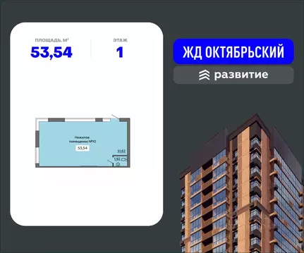 Помещение свободного назначения в Воронежская область, Воронеж ул. ...