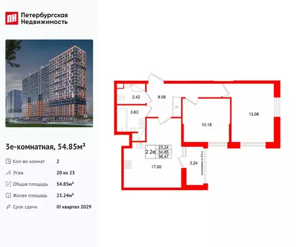 2-комнатная квартира: Новосаратовка, ЖК Город Звёзд (54.85 м)