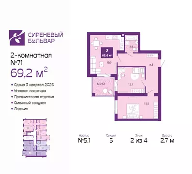 2-комнатная квартира: Калининград, Байкальская улица, 1к5 (69.2 м)