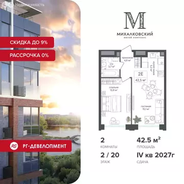 2-комнатная квартира: Москва, САО, Головинский район, жилой комплекс ...