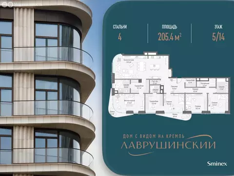 4-комнатная квартира: Москва, Большой Толмачёвский переулок, 5с1 ...