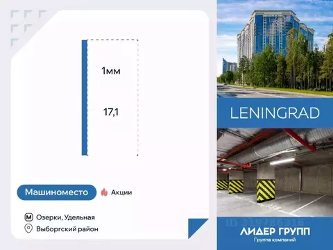 Гараж в Санкт-Петербург просп. Тореза, 118 (17 м)