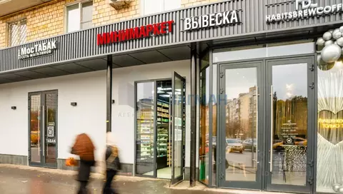 Помещение свободного назначения в Москва Ленинградский просп., 33К3 ...