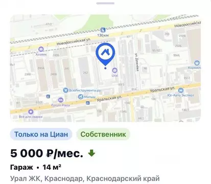 Гараж в Краснодарский край, Краснодар Уральская ул., 87/2 (14 м)