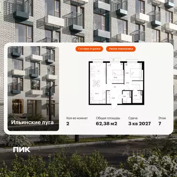 2-к кв. Московская область, Красногорск городской округ, пос. ...