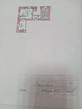 Помещение свободного назначения в Иркутская область, Иркутск ул. ...