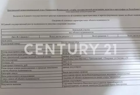 Участок, 10 сот., поселения (ижс)