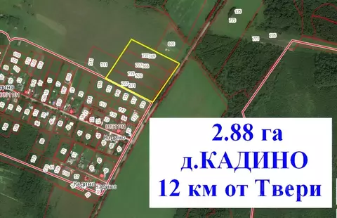 Участок в Тверская область, Калининский муниципальный округ, д. Кадино ...