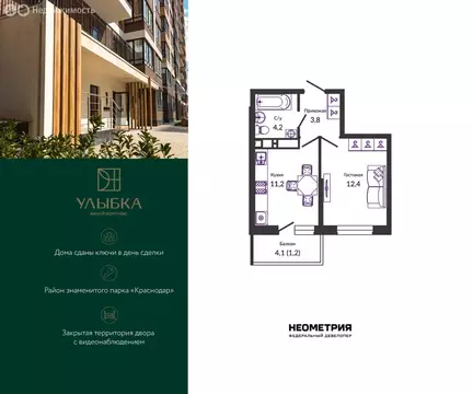 1-комнатная квартира: Краснодар, улица имени Героя Георгия ...