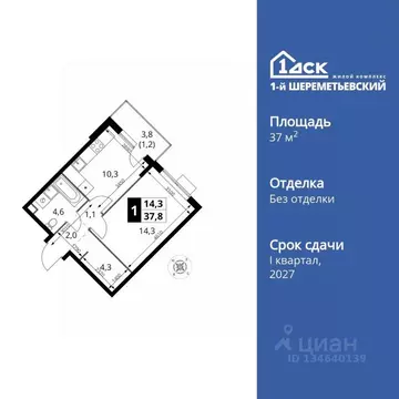 1-к кв. Московская область, Химки Подрезково мкр, 1-й Шереметьевский ...