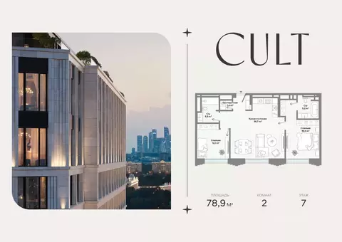 2-к кв. Москва Ленинский просп., 2 (78.9 м)