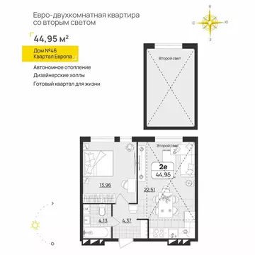 1-комнатная квартира: Ульяновск, Юго-западная улица, 15 (44.95 м)