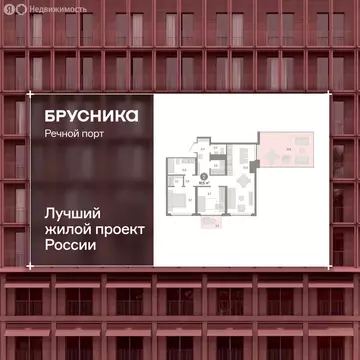 2-комнатная квартира: Тюмень, Причальная улица, 5 (97.7 м)
