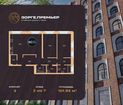 3-к кв. Башкортостан, Уфа ул. Рихарда Зорге, 73 (101.93 м)
