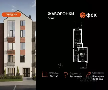 2-к кв. Московская область, Одинцовский городской округ, д. Митькино ...