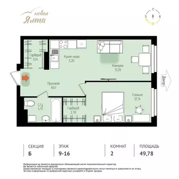 2-к кв. Томская область, Томск Большая Подгорная ул., 143Б (49.78 м)