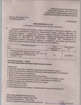 Помещение свободного назначения в Карелия, Беломорск ул. Портовое ...
