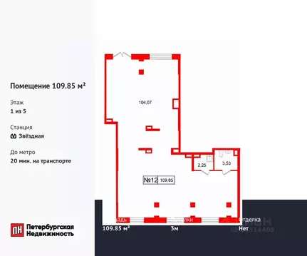 Помещение свободного назначения в Санкт-Петербург Пулковский Меридиан ...