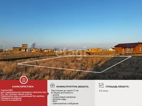 Участок в Крым, Евпатория Яшлык жилмассив,  (5.55 сот.)