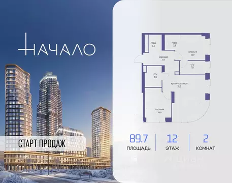 2-к кв. Москва ул. Сергея Макеева, 7С7 (89.7 м)