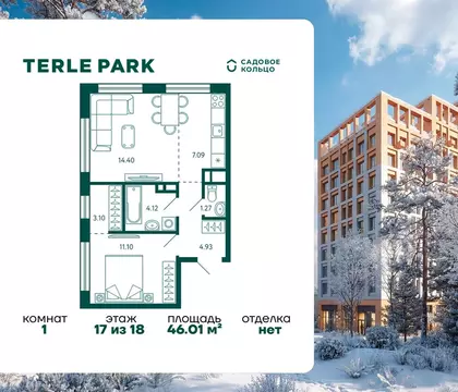 1-к кв. Башкортостан, Уфа Зеленая Роща жилрайон, Терле Парк жилой ...