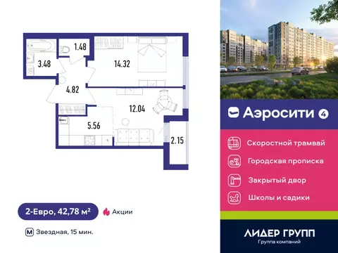 2-комнатная квартира: посёлок Шушары, Старорусский проспект, 3к1 (43.9 ...