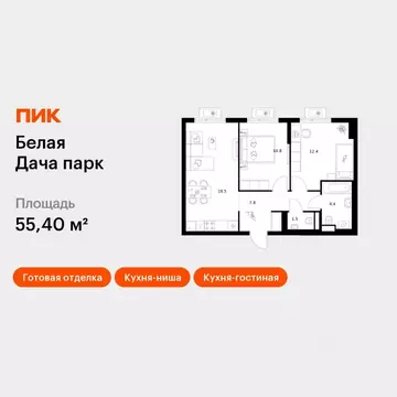 2-к кв. Московская область, Котельники Парковый мкр,  (55.4 м)