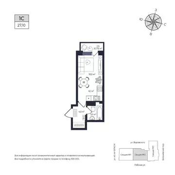 Студия Удмуртия, Ижевск Южный жилрайон, Сенатор жилой комплекс (27.1 ...
