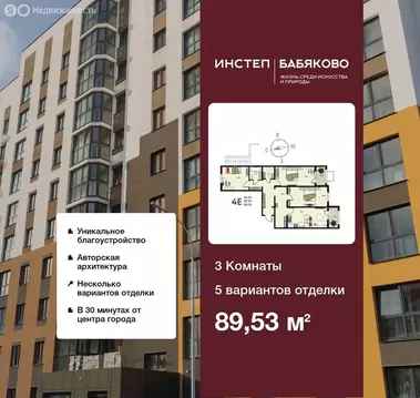 3-комнатная квартира: Новая Усмань, бульвар Художников, 5 (89.53 м)