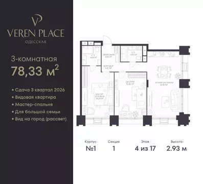 2-к кв. Нижегородская область, Нижний Новгород Верен Плейс Одесская ...