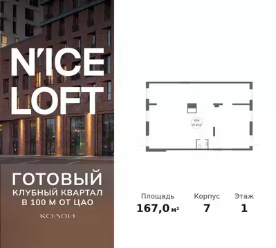 Помещение свободного назначения в Москва Автомобильный проезд, 4 (167 ...