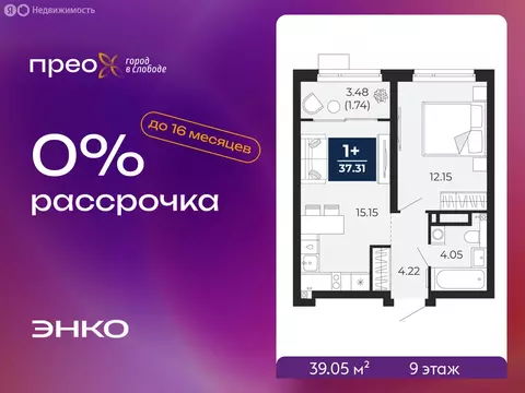 Квартира-студия: Тюмень, Арктическая улица, 12 (39.05 м)