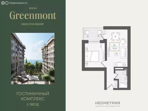 2-комнатная квартира: Сочи, улица Ленина, 280А (39.6 м)