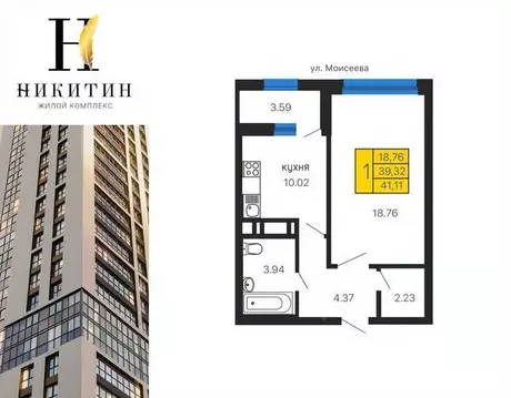 1-к кв. Воронежская область, Воронеж ул. Летчика Демьянова, 1 (41.18 ...