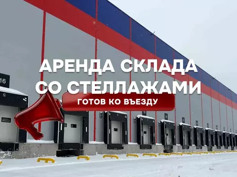 Склад в Московская область, Раменский муниципальный округ, 40334 кв-л ...