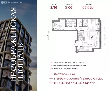 2-комнатная квартира: Москва, жилой комплекс Преображенская Площадь ...