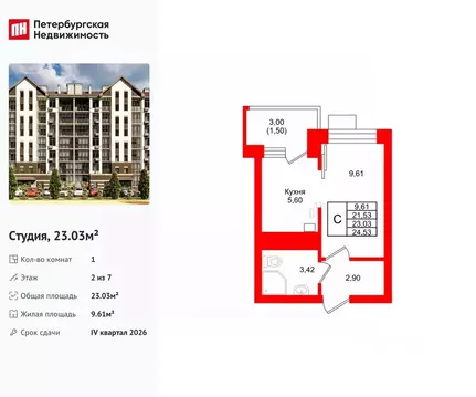 Студия Калининградская область, Светлогорск Майский проезд (23.03 м)