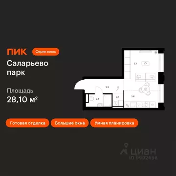 Студия Москва № 76 кв-л,  (28.1 м)