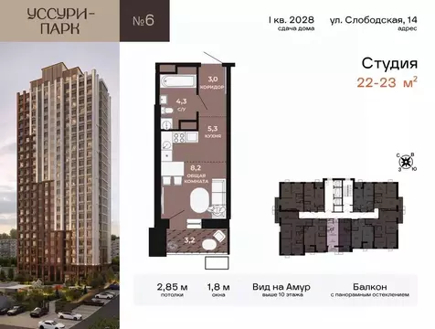 1-к кв. Хабаровский край, Хабаровск Слободская ул. (23.1 м)