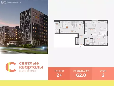 2-комнатная квартира: Ульяновск, микрорайон Новый Город, ЖК Светлые ...