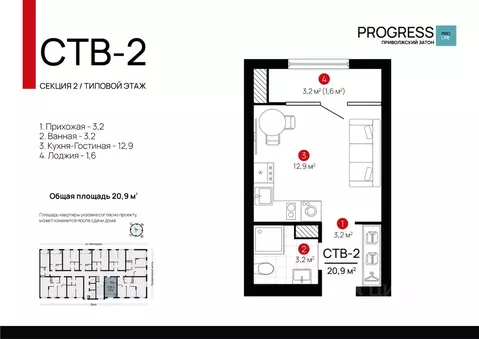 Студия Астраханская область, Астрахань ул. Бехтерева, 8 (20.91 м)