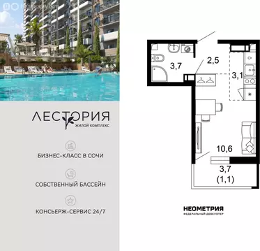 Квартира-студия: Сочи, улица Искры, 66/10к1 (21 м)